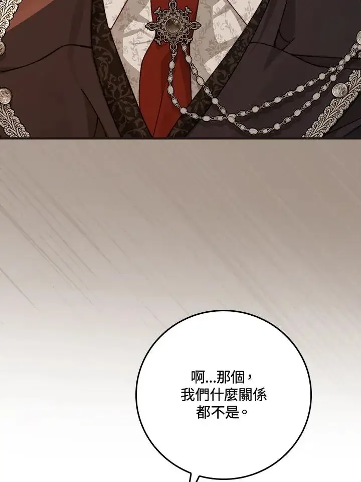《童话里反派的完美结局》第42话图28