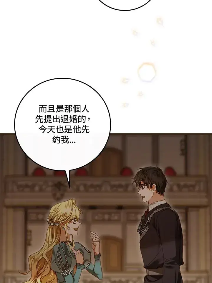 《童话里反派的完美结局》第42话图30
