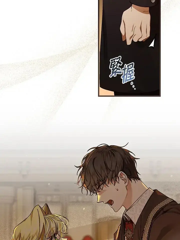 《童话里反派的完美结局》第42话图34