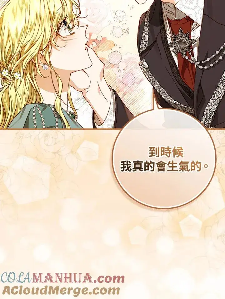 《童话里反派的完美结局》第42话图53