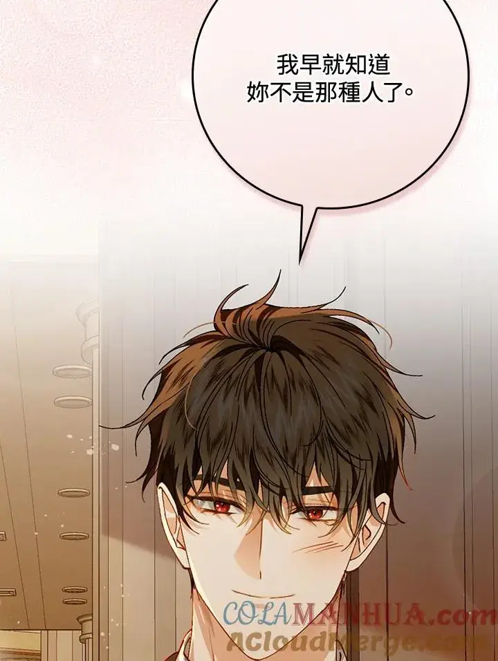 《童话里反派的完美结局》第42话图57