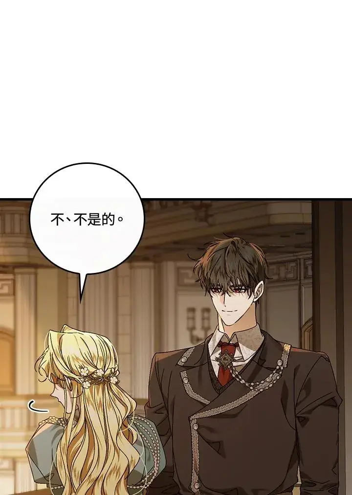 《童话里反派的完美结局》第42话图60
