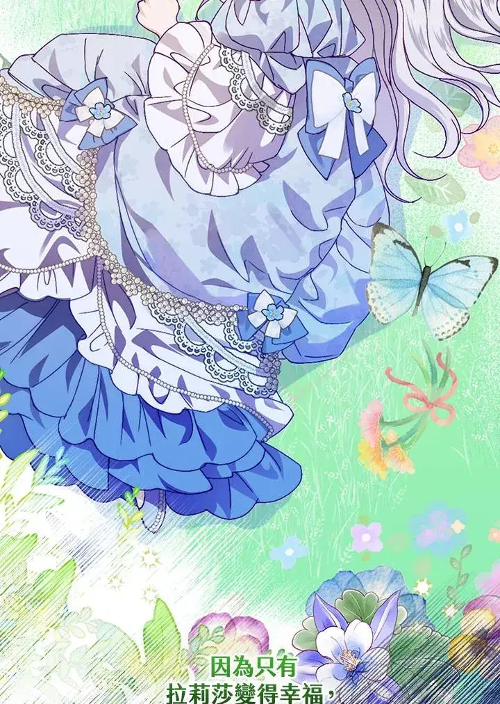 《童话里反派的完美结局》第42话图63