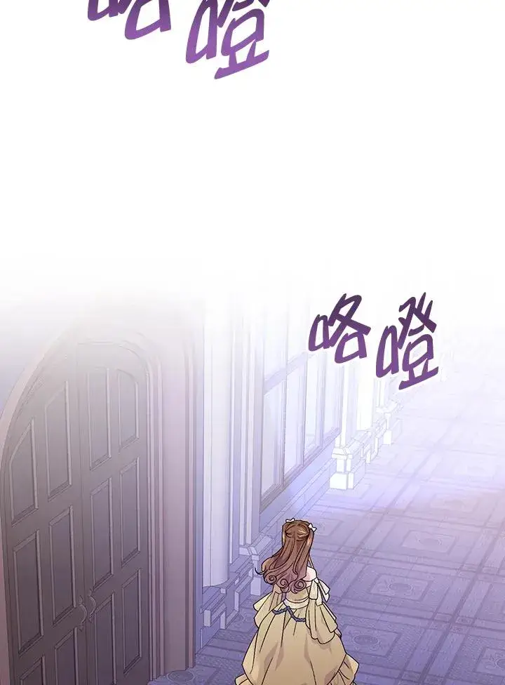 《童话里反派的完美结局》第42话图76