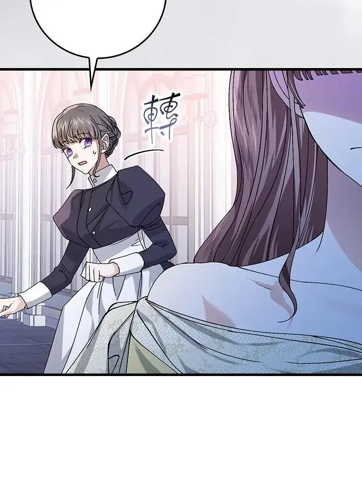 《童话里反派的完美结局》第42话图82