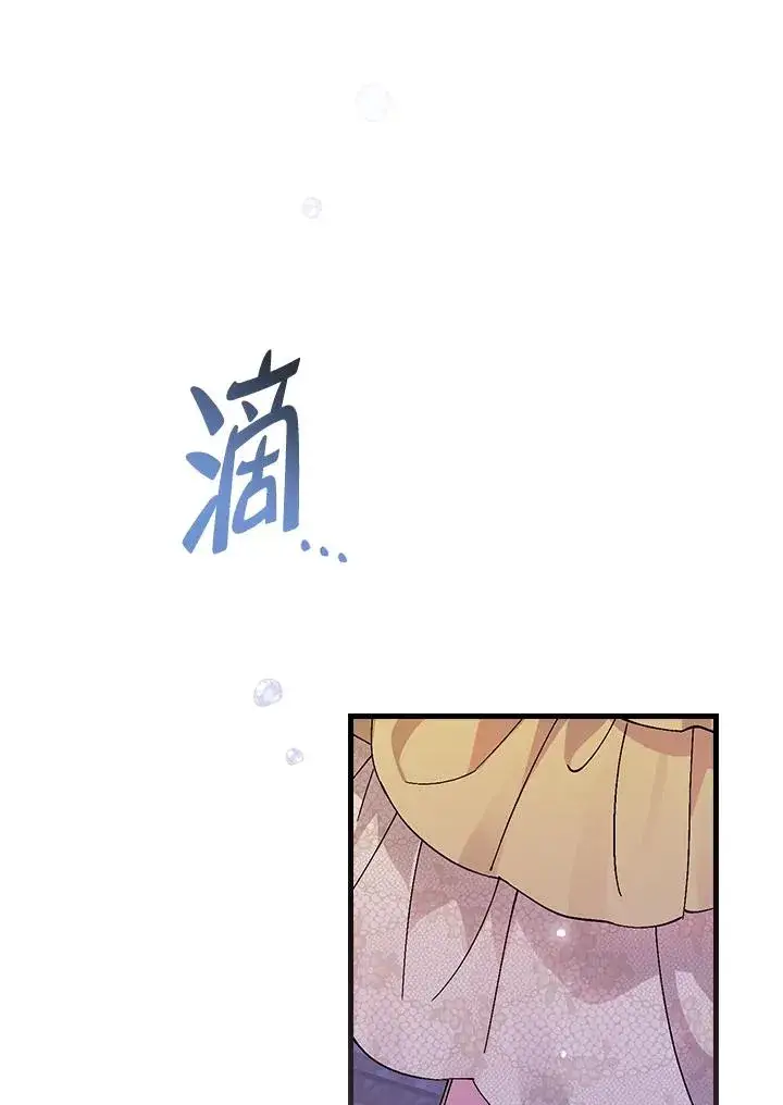 《童话里反派的完美结局》第42话图83