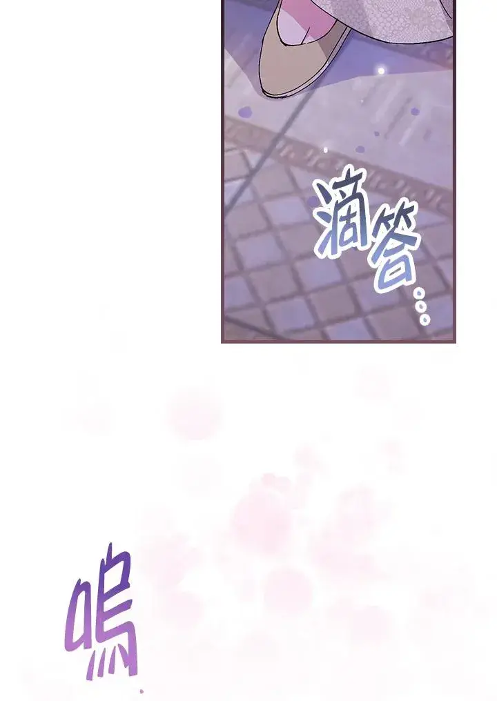 《童话里反派的完美结局》第42话图84
