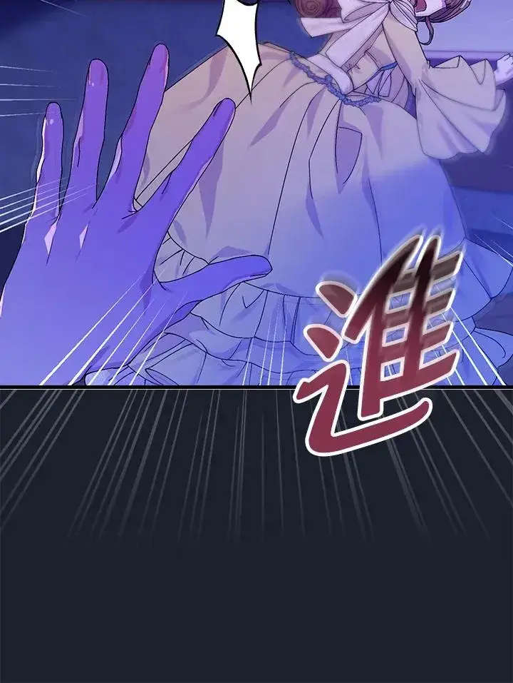 《童话里反派的完美结局》第43话图23