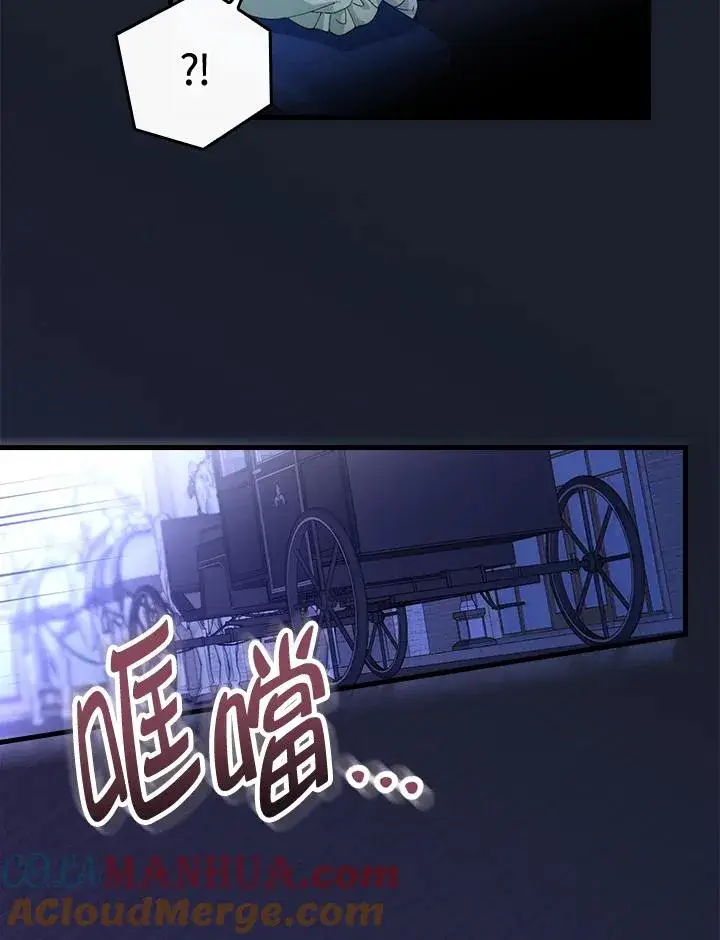 《童话里反派的完美结局》第43话图25