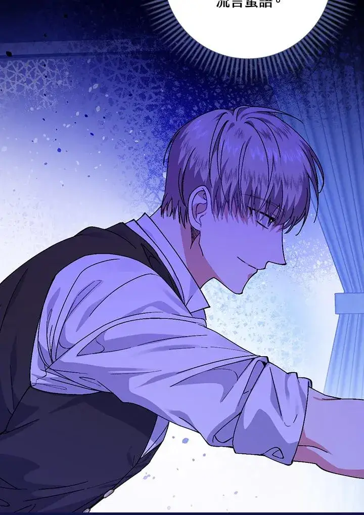 《童话里反派的完美结局》第43话图47