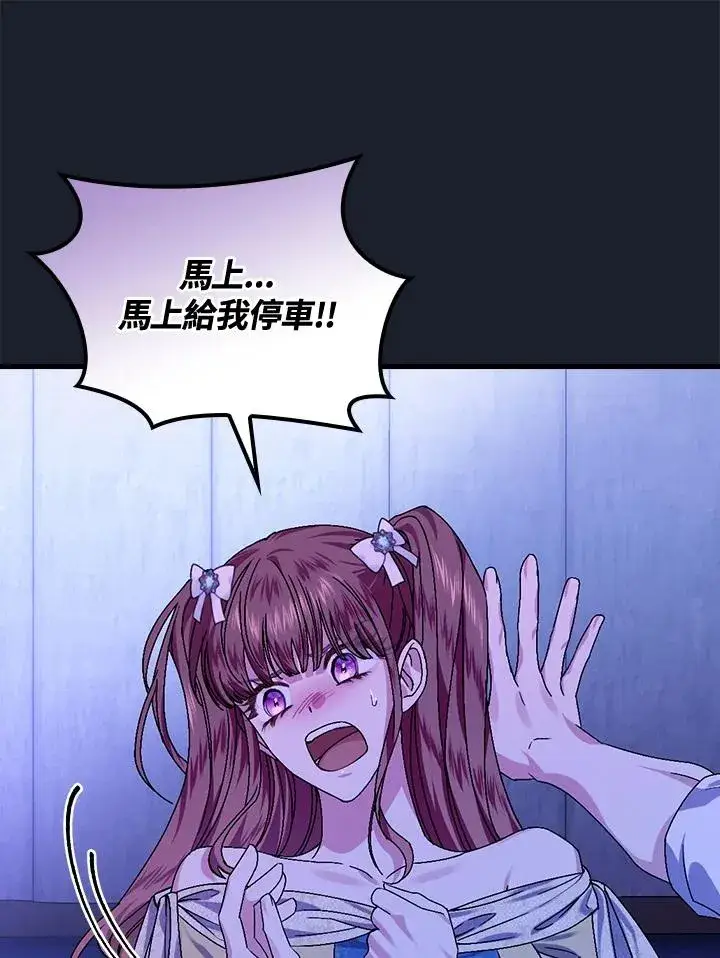 《童话里反派的完美结局》第43话图59