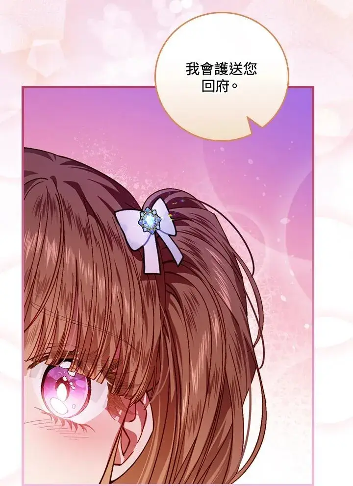 《童话里反派的完美结局》第43话图95