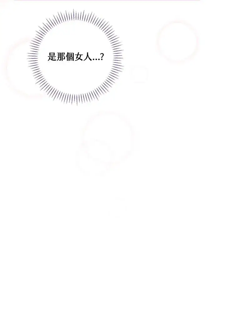 《童话里反派的完美结局》第43话图96