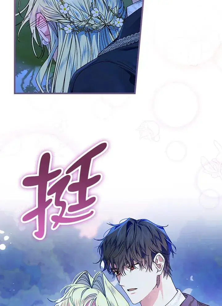 《童话里反派的完美结局》第44话图103