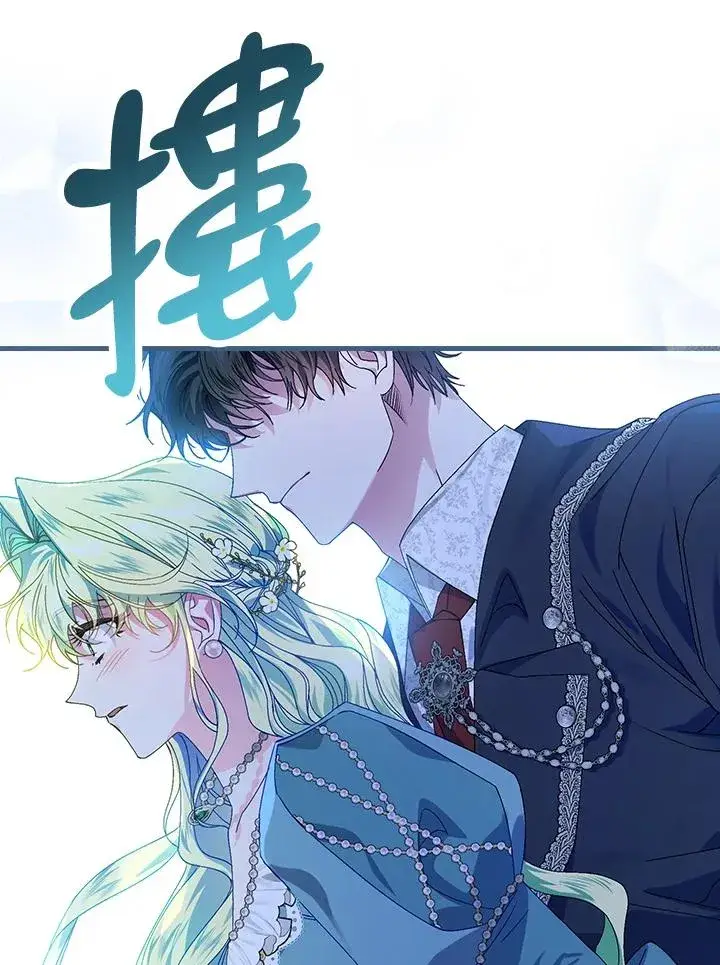 《童话里反派的完美结局》第44话图32