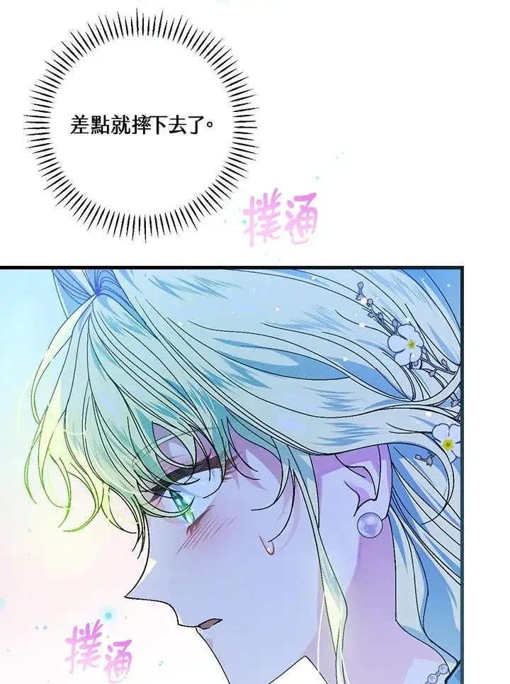 《童话里反派的完美结局》第44话图34