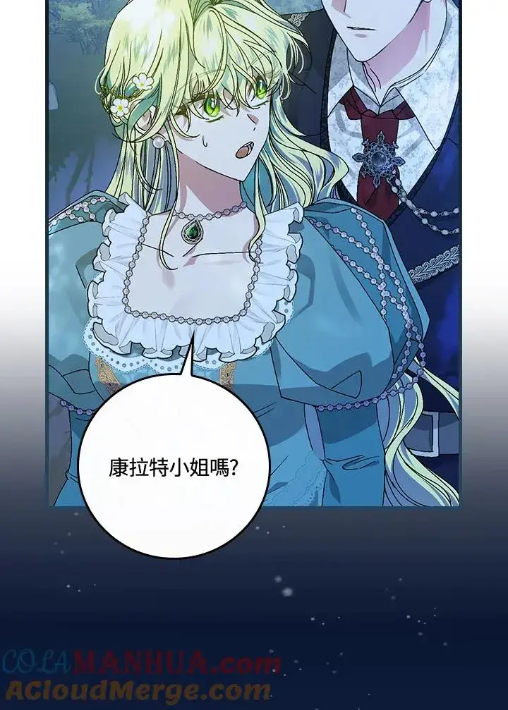 《童话里反派的完美结局》第44话图49