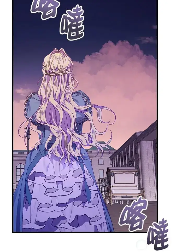 《童话里反派的完美结局》第44话图6