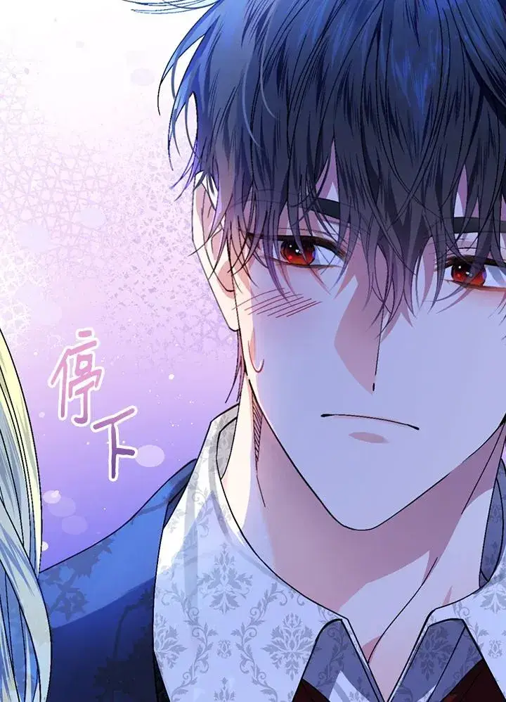 《童话里反派的完美结局》第44话图84