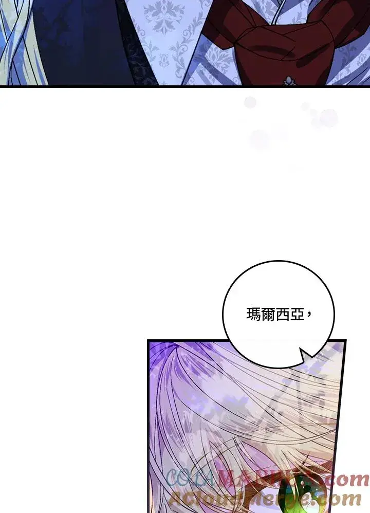 《童话里反派的完美结局》第44话图85