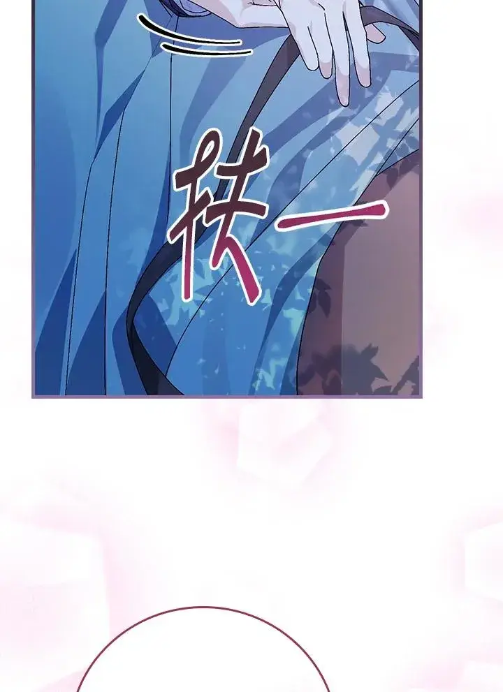 《童话里反派的完美结局》第44话图95