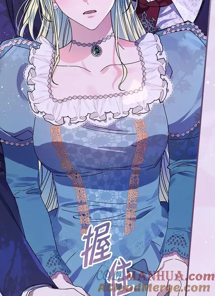 《童话里反派的完美结局》第44话图97