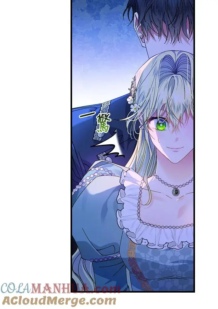 《童话里反派的完美结局》第45话图17