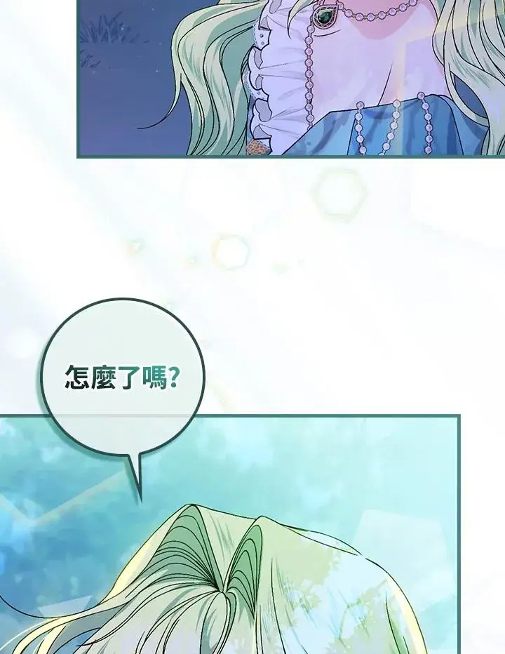 《童话里反派的完美结局》第45话图47