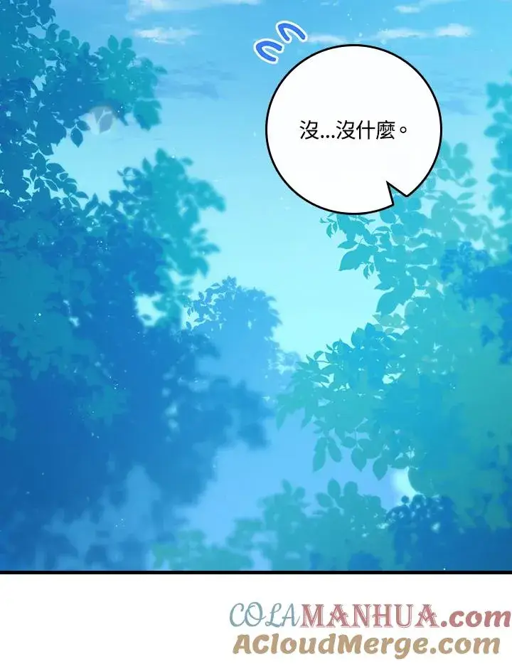 《童话里反派的完美结局》第45话图49