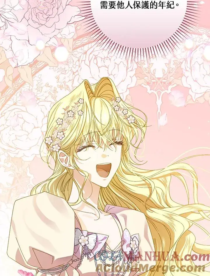 《童话里反派的完美结局》第45话图65
