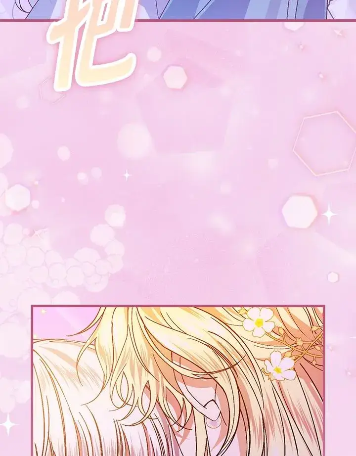 《童话里反派的完美结局》第45话图98
