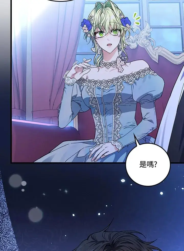《童话里反派的完美结局》第46话图104