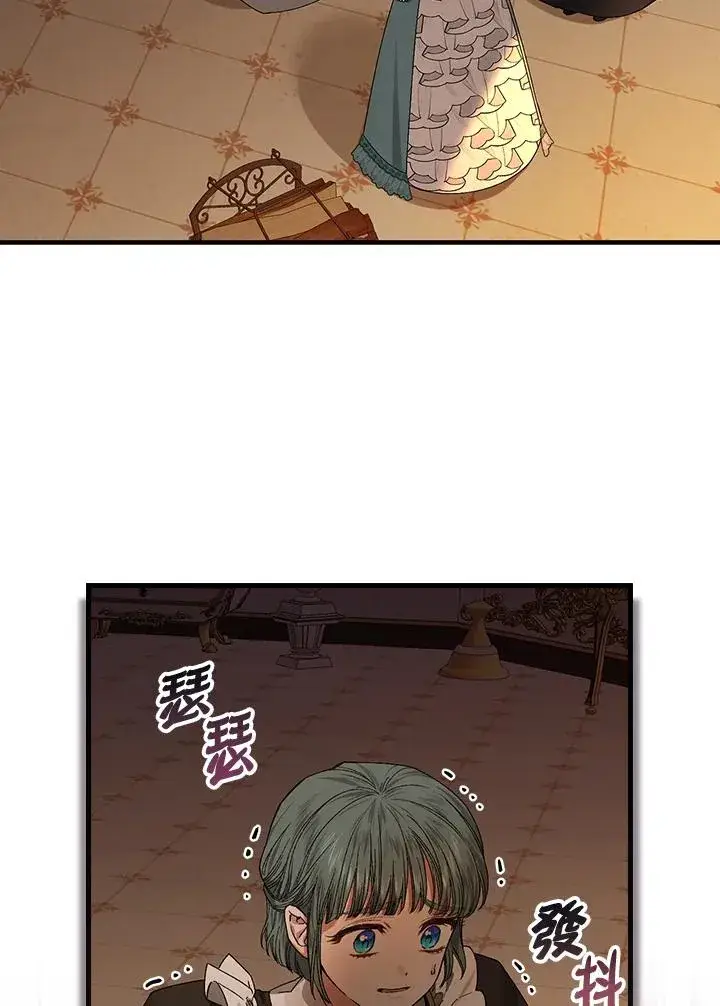 《童话里反派的完美结局》第46话图19