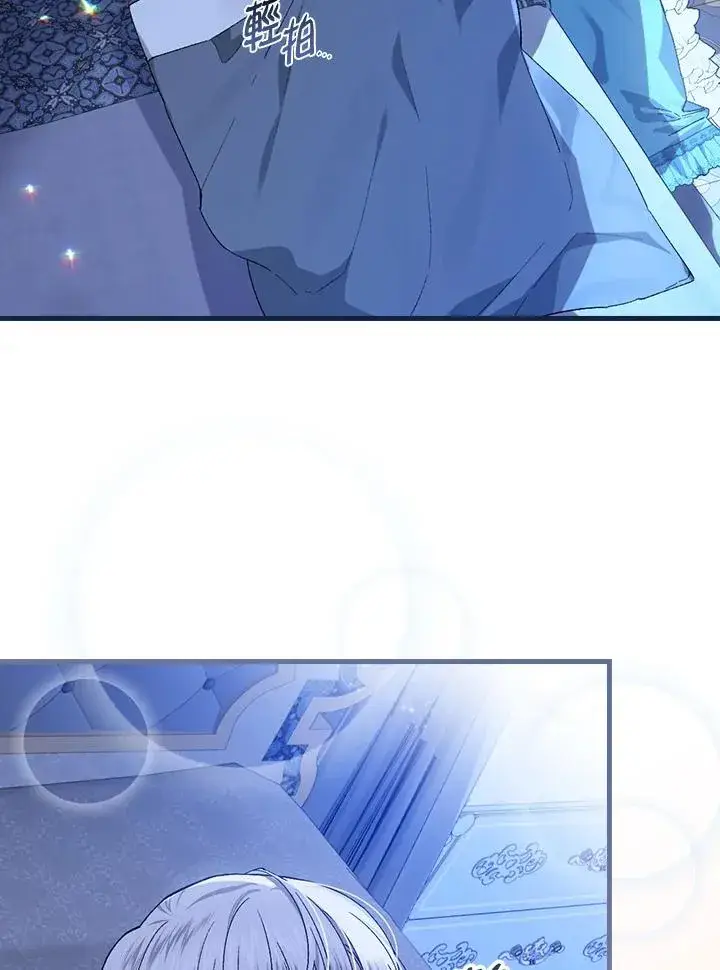 《童话里反派的完美结局》第46话图2