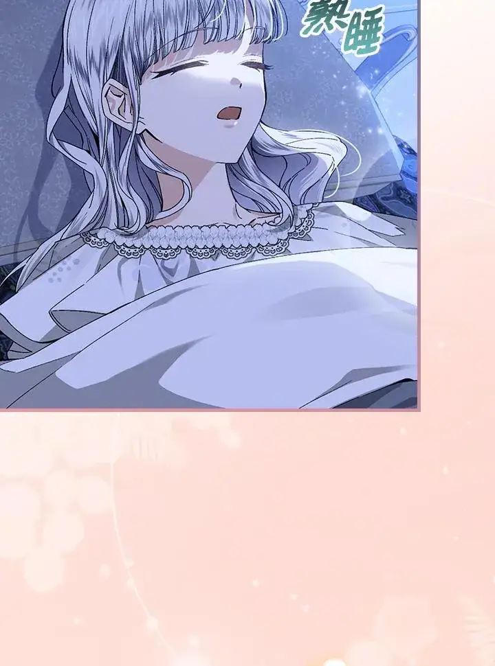 《童话里反派的完美结局》第46话图3