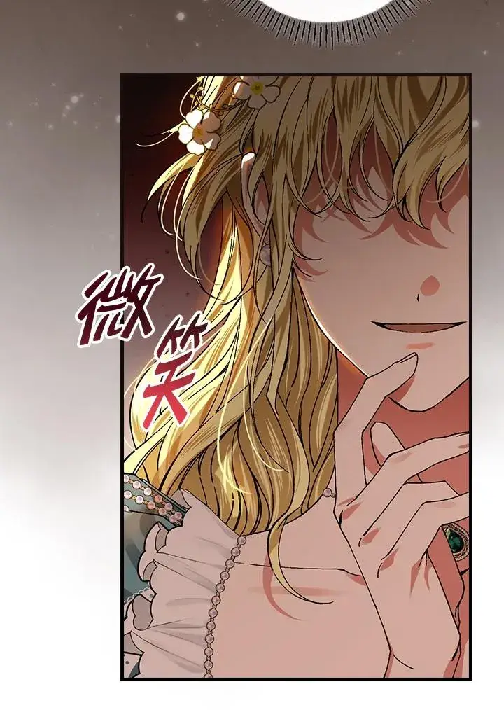 《童话里反派的完美结局》第46话图47