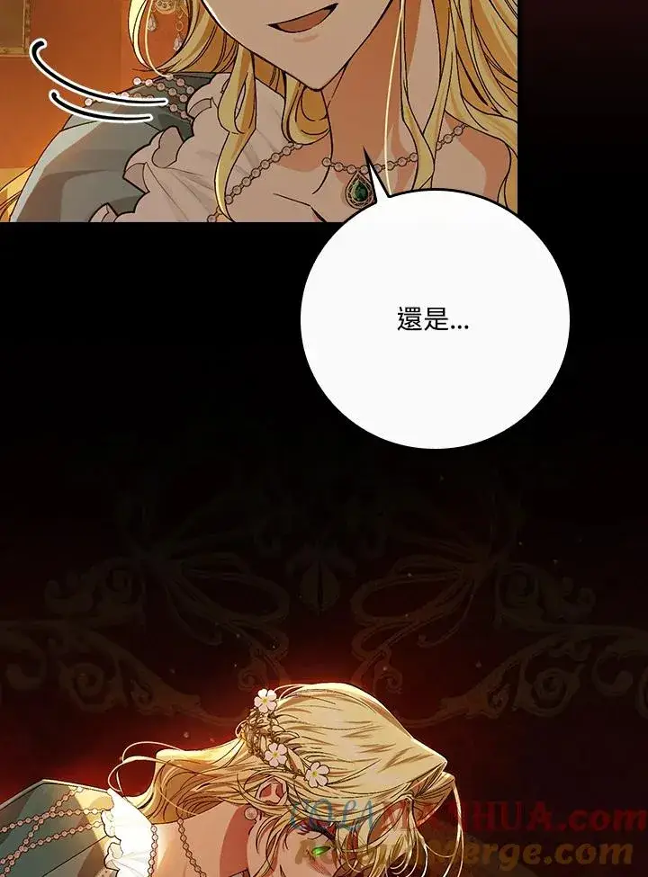 《童话里反派的完美结局》第46话图61