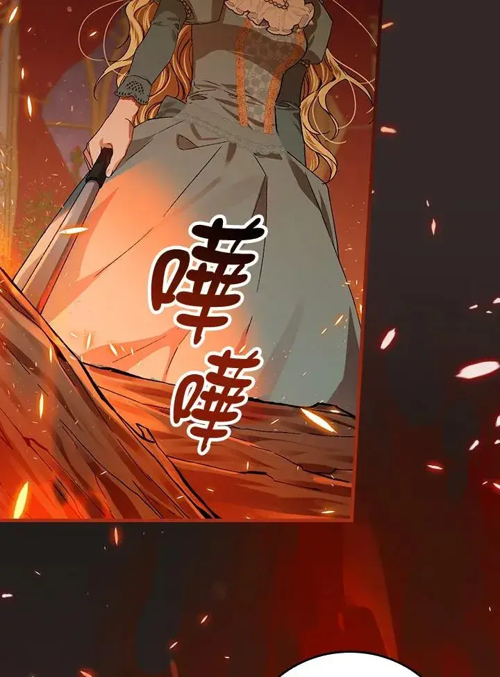 《童话里反派的完美结局》第46话图66