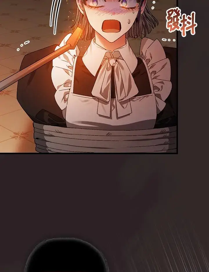 《童话里反派的完美结局》第46话图71