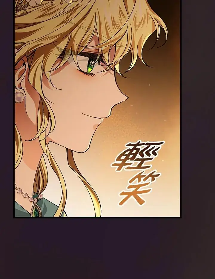 《童话里反派的完美结局》第46话图74
