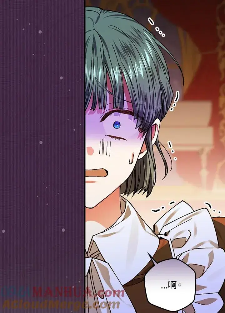 《童话里反派的完美结局》第46话图93