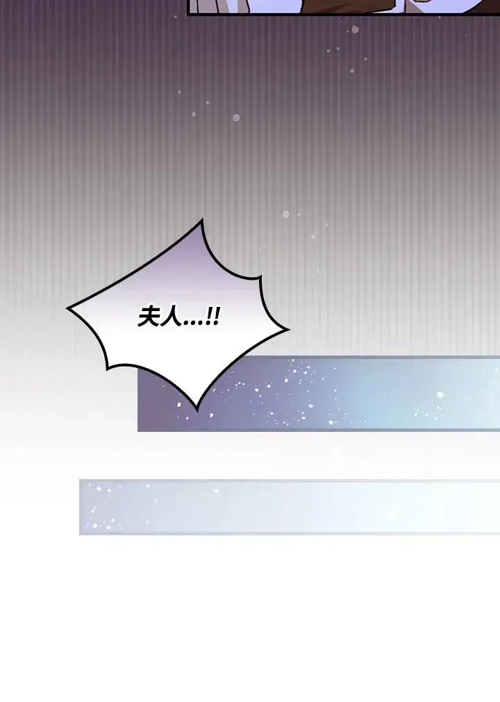 《童话里反派的完美结局》第46话图94