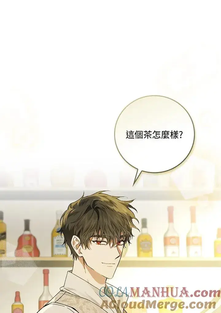 《童话里反派的完美结局》第47话图22