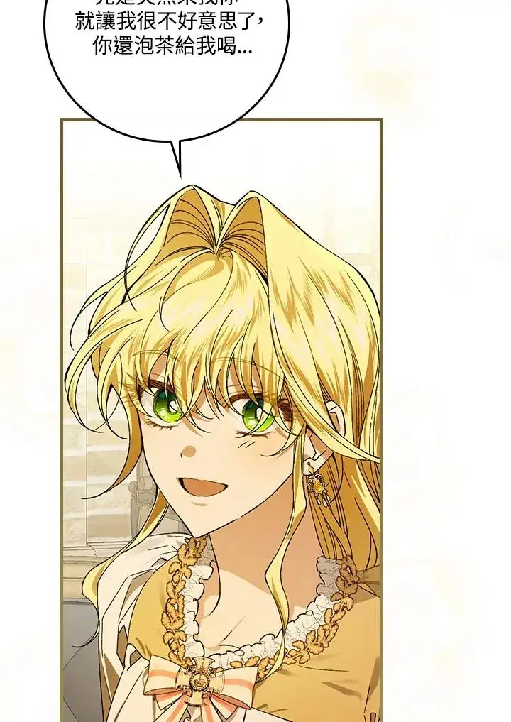 《童话里反派的完美结局》第47话图24