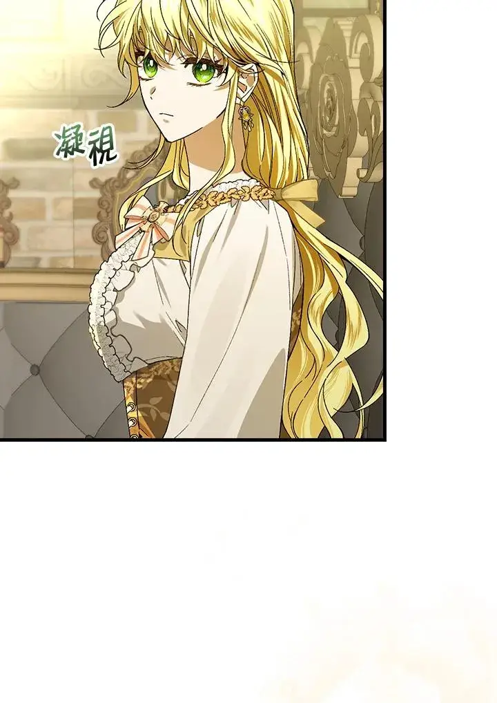 《童话里反派的完美结局》第47话图29