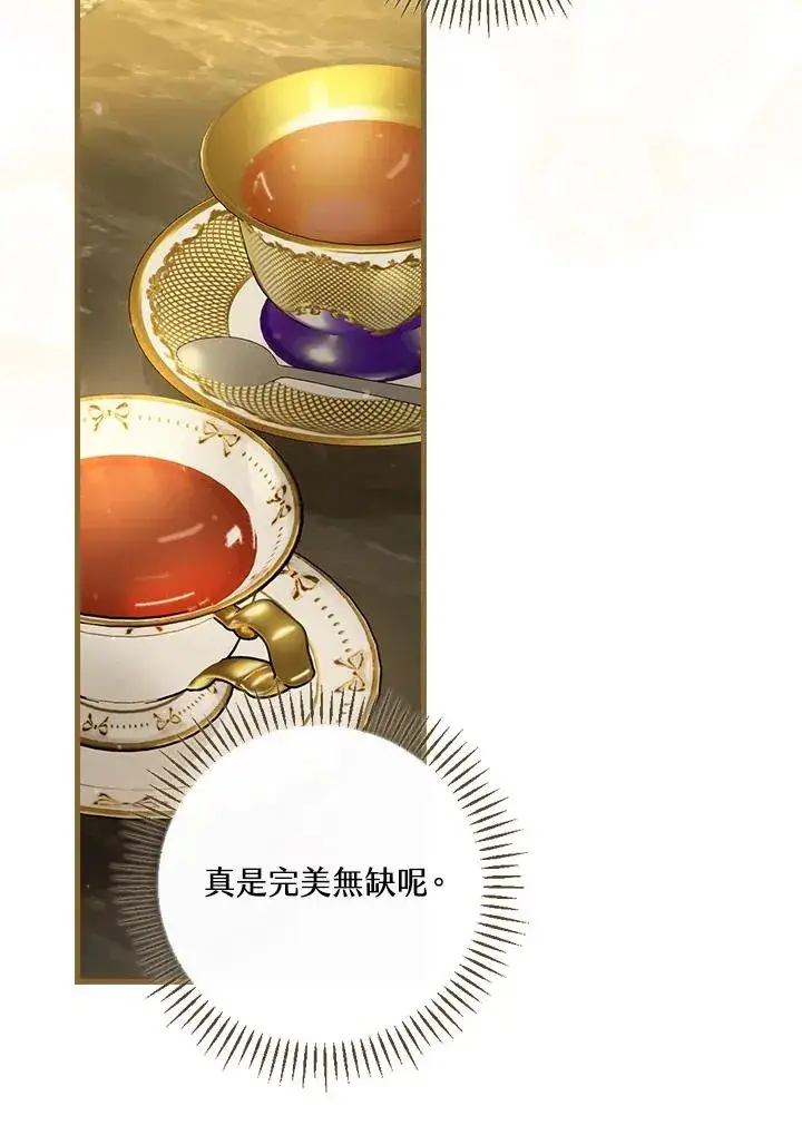 《童话里反派的完美结局》第47话图33