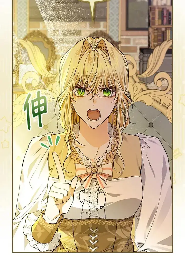 《童话里反派的完美结局》第47话图45