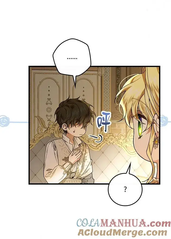 《童话里反派的完美结局》第47话图49