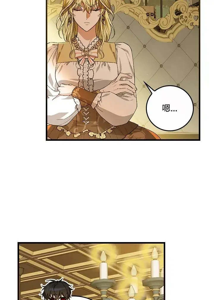 《童话里反派的完美结局》第47话图54