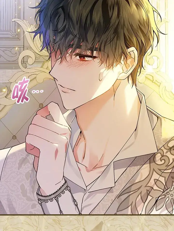 《童话里反派的完美结局》第47话图63